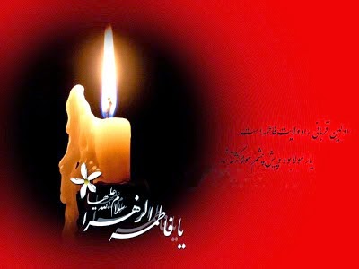 Damar Waktu Puisi Fatimah Az Zahra As Damar Waktu Puisi Fatimah Az Zahra As